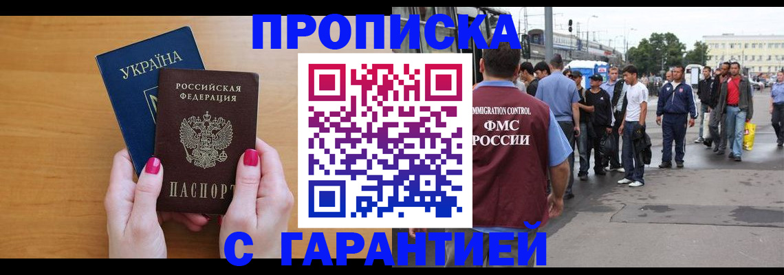 прописка паспорт в Когалыме