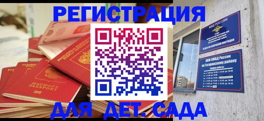 временная регистрация недорого в Когалыме