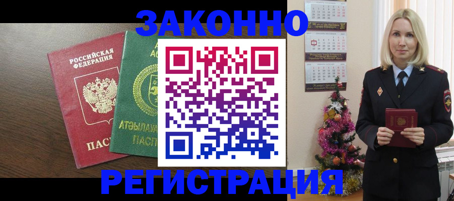 временная регистрация в Когалыме
