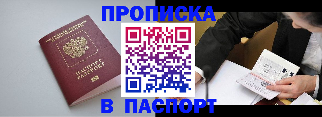 прописка иностранных граждан в Когалыме