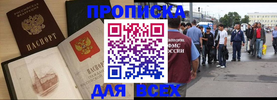 прописка паспорт в Когалыме